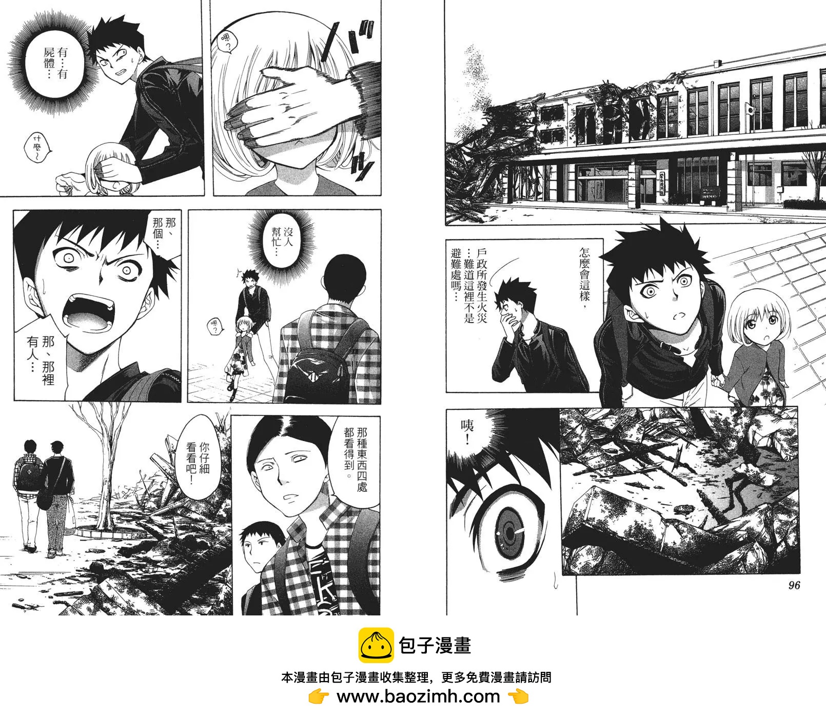 《一无所有下的蓝天》第01卷 第50页