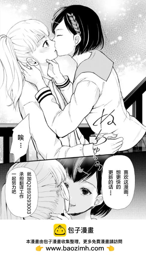 《一无所有下的蓝天》第25话 第19页