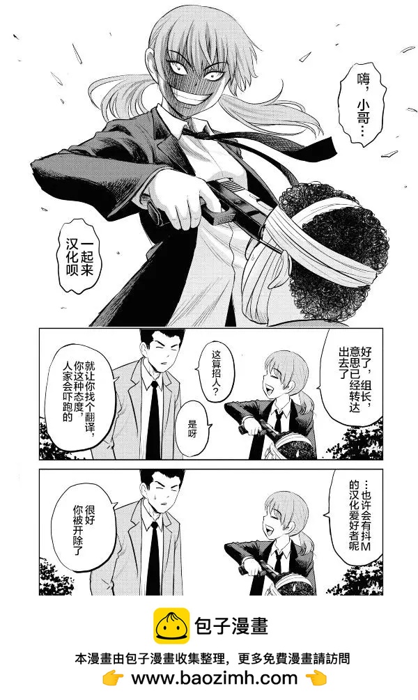 《一无所有下的蓝天》第31话 第20页