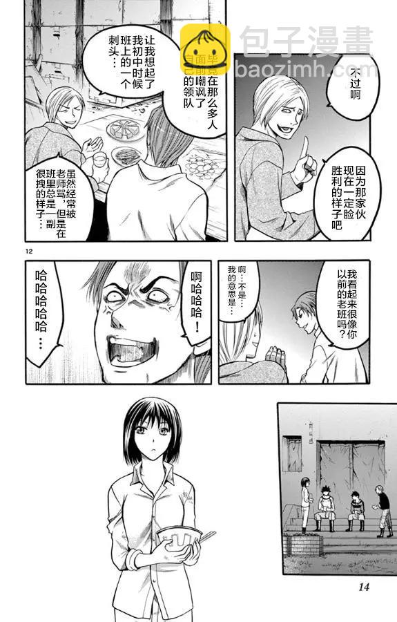 《一无所有下的蓝天》第30话 第16页