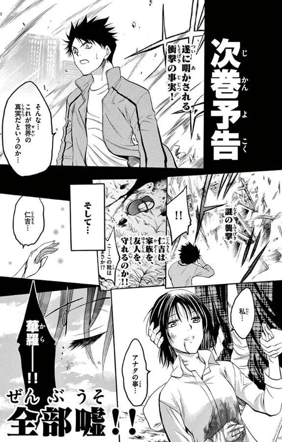 《一无所有下的蓝天》第29话 第19页