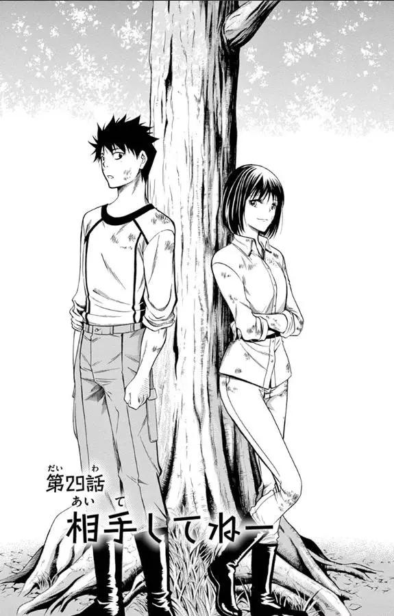 《一无所有下的蓝天》第29话 第1页