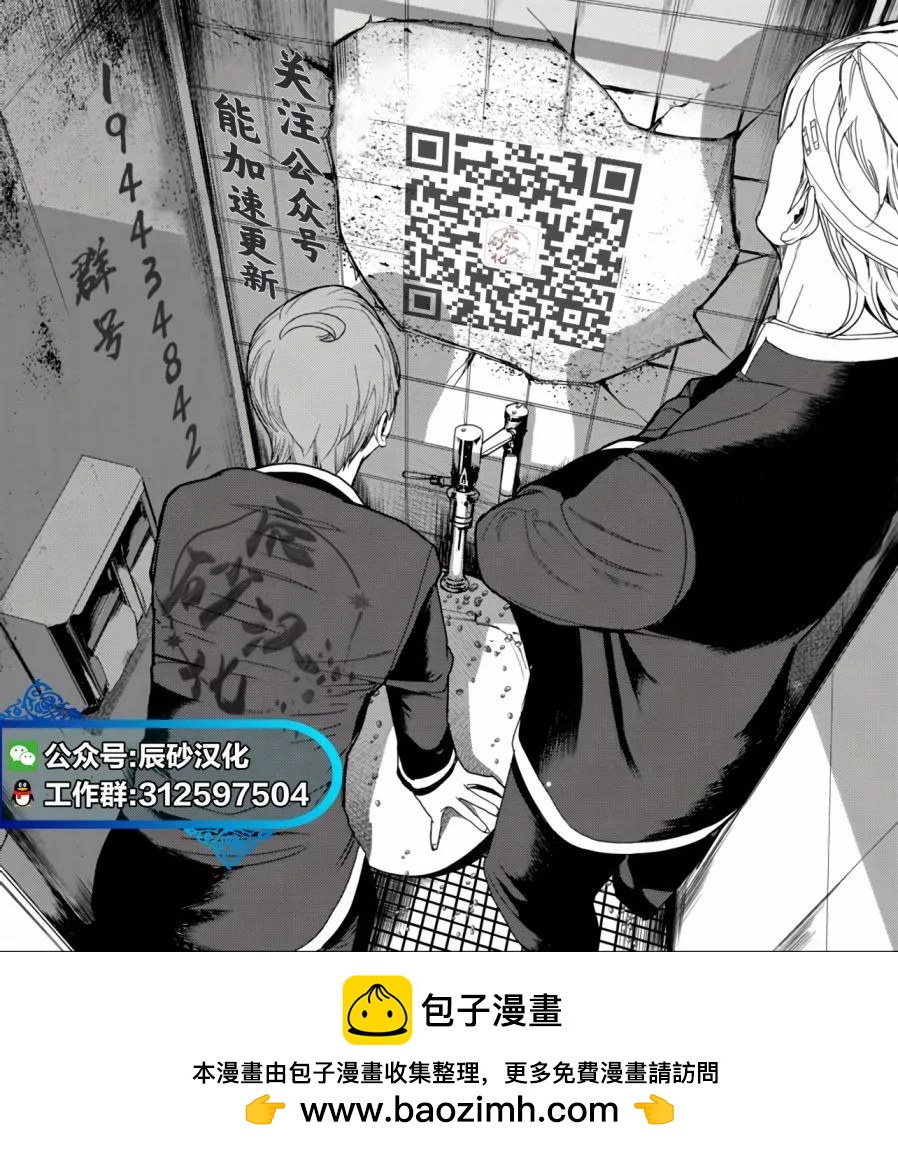 《一无所有下的蓝天》第34话 第21页