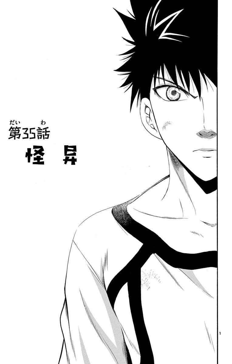 《一无所有下的蓝天》第35话 第1页