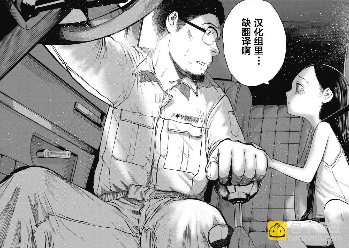 《一无所有下的蓝天》第33话 第19页