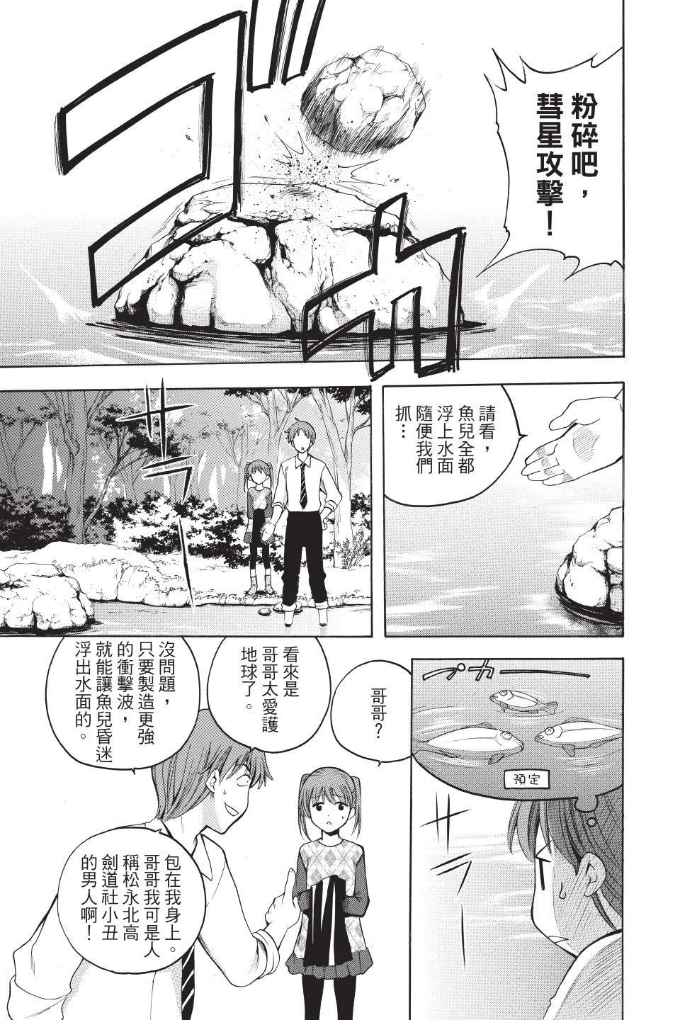 《一无所有下的蓝天》第02卷 第19页