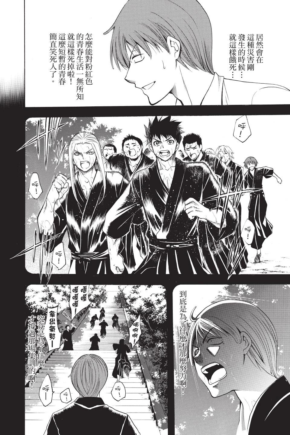 《一无所有下的蓝天》第02卷 第20页