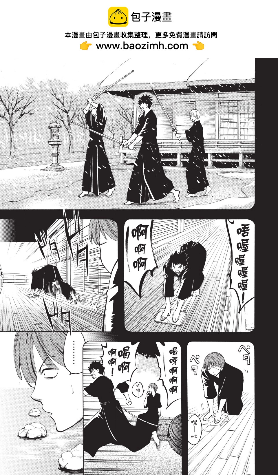 《一无所有下的蓝天》第02卷 第21页