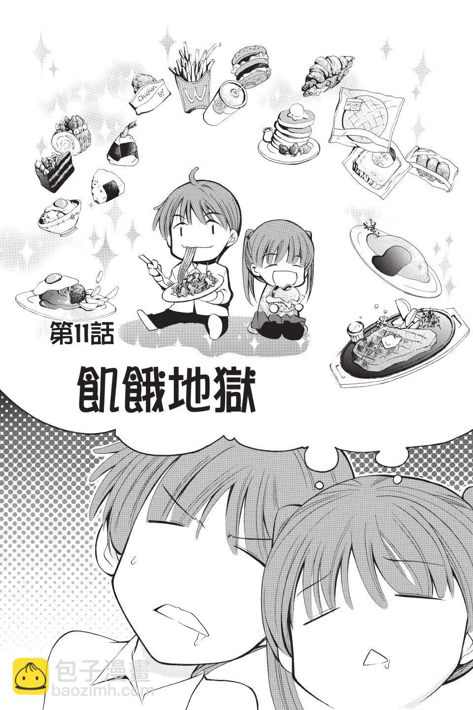 《一无所有下的蓝天》第02卷 第23页