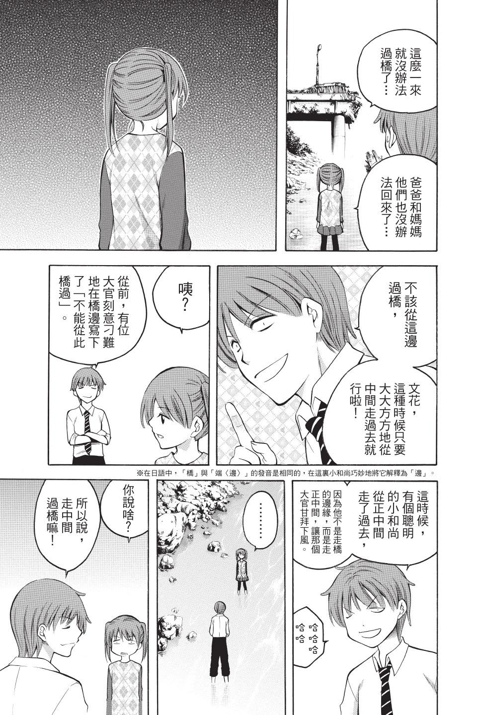 《一无所有下的蓝天》第02卷 第25页