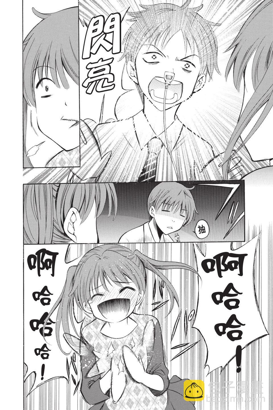 《一无所有下的蓝天》第02卷 第38页