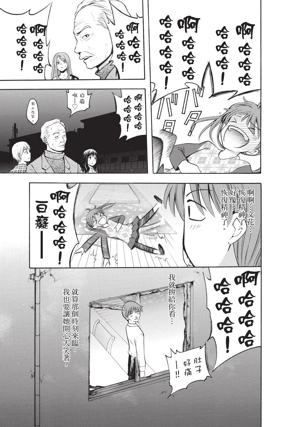 《一无所有下的蓝天》第02卷 第39页