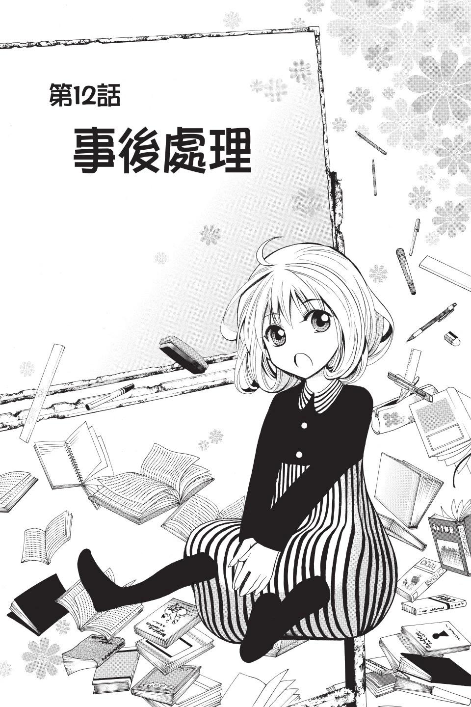 《一无所有下的蓝天》第02卷 第41页