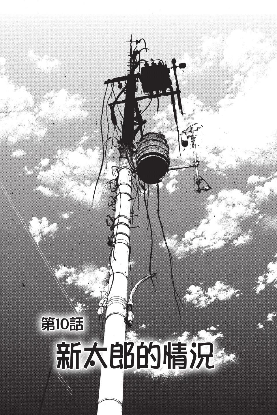 《一无所有下的蓝天》第02卷 第5页