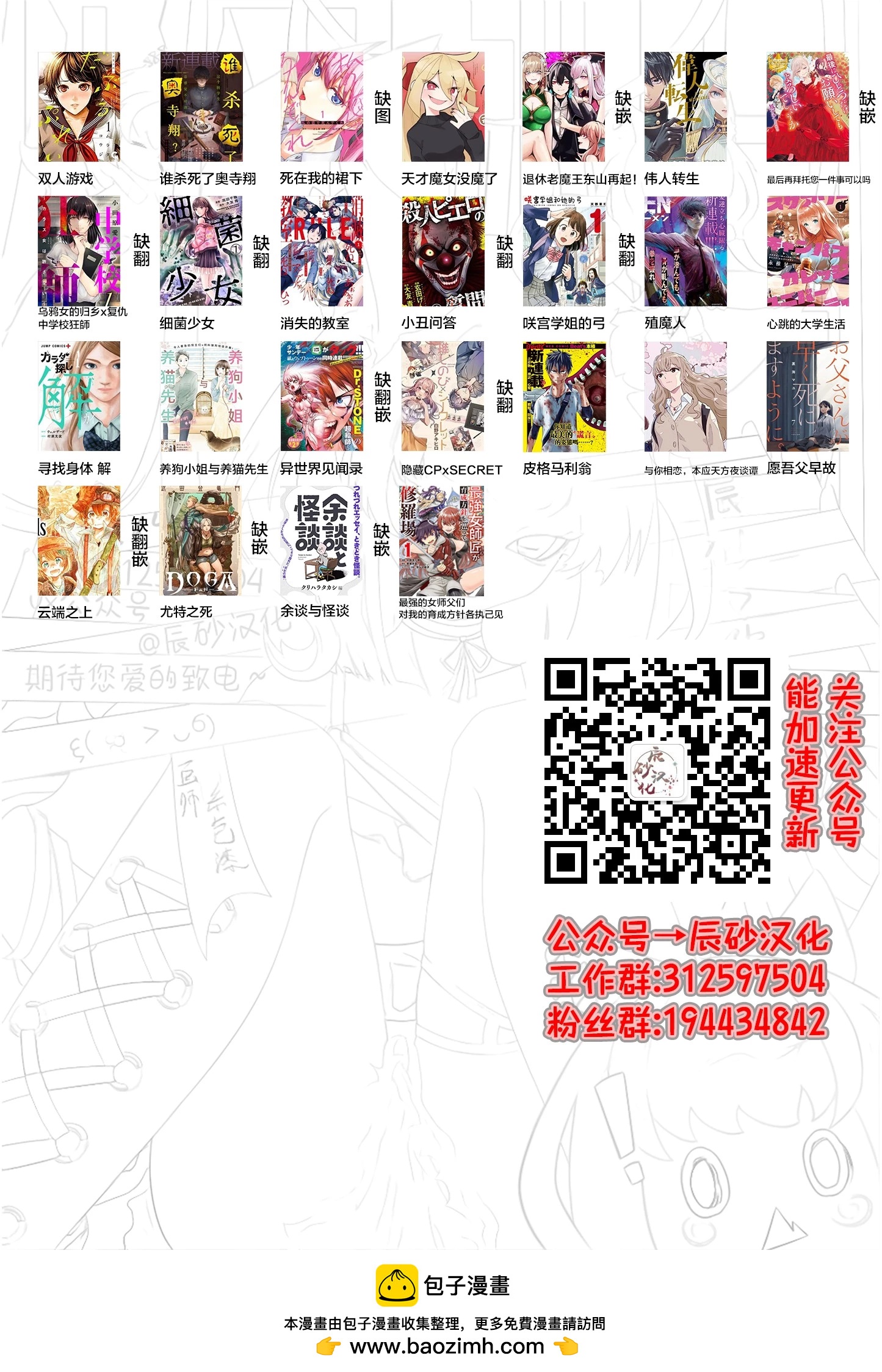 《一无所有下的蓝天》第37话 第20页