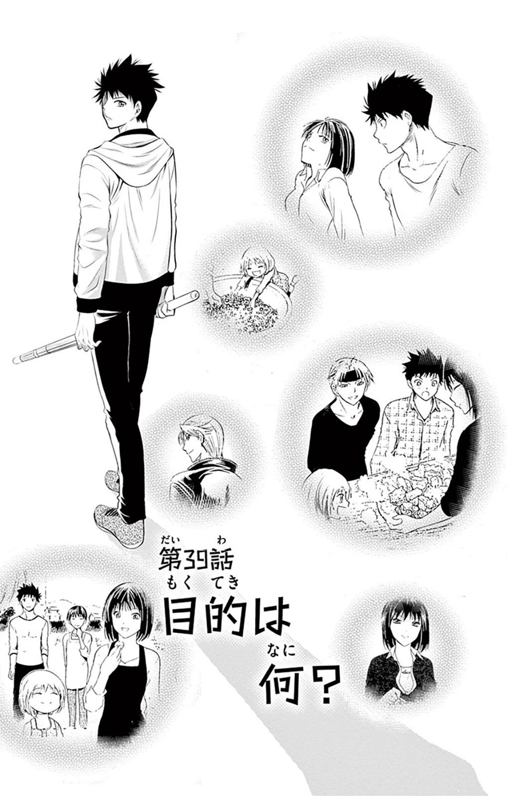 《一无所有下的蓝天》第39话 第1页