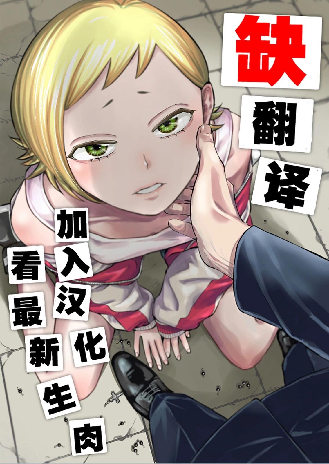 《一无所有下的蓝天》第39话 第28页