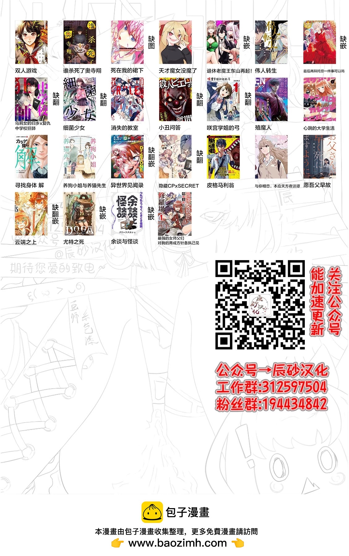 《一无所有下的蓝天》第39话 第30页