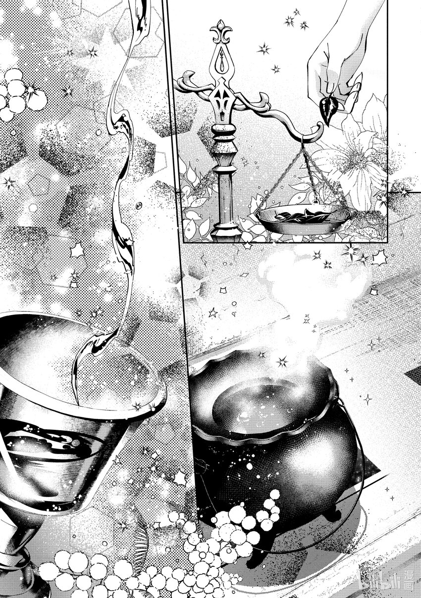 《虚假千金成为了备受宠爱的药师》6 第6章 第5页