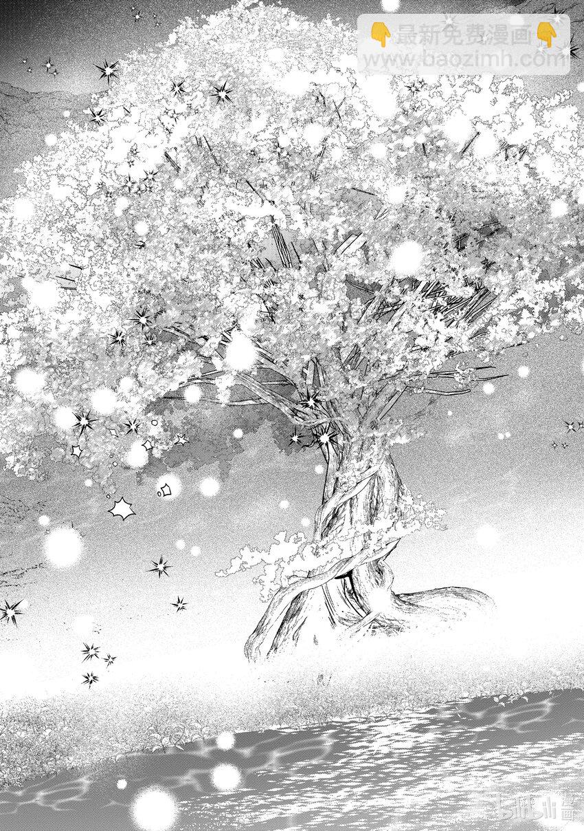 《虚假千金成为了备受宠爱的药师》16 第16章 第17页