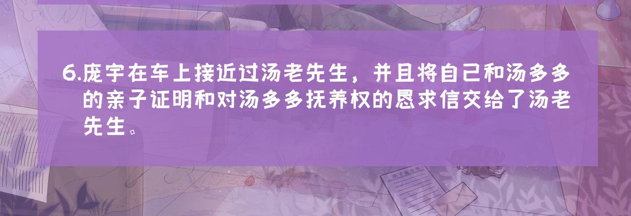 《93号值班姑娘的探案簿》第四期 列车毒咖啡 第12页