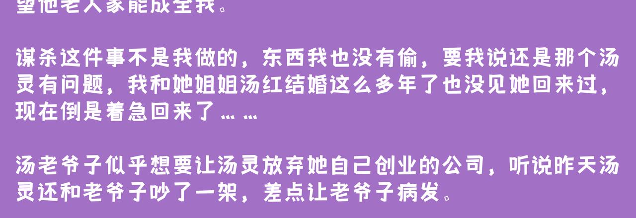 《93号值班姑娘的探案簿》第四期 列车毒咖啡 第18页