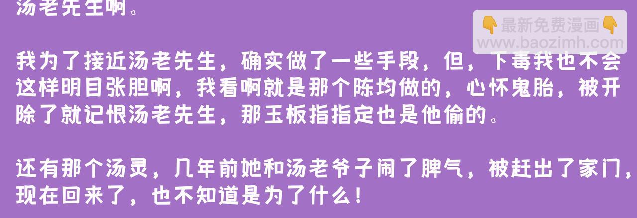 《93号值班姑娘的探案簿》第四期 列车毒咖啡 第21页