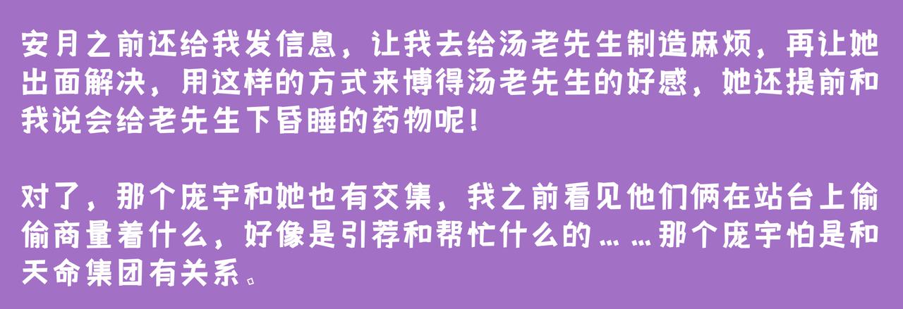 《93号值班姑娘的探案簿》第四期 列车毒咖啡 第24页