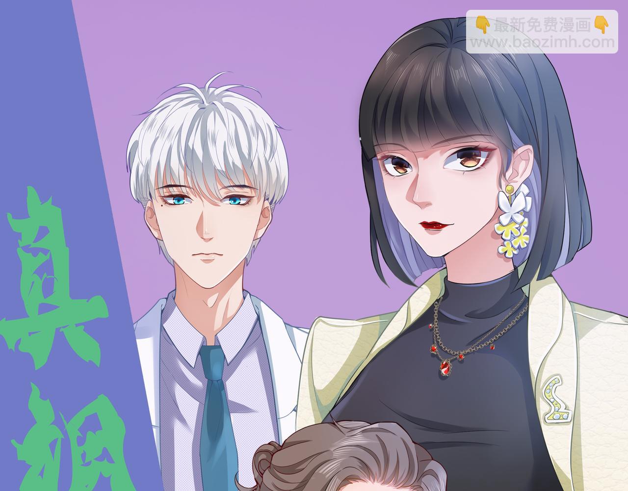 《93号值班姑娘的探案簿》第四期 列车毒咖啡 第28页