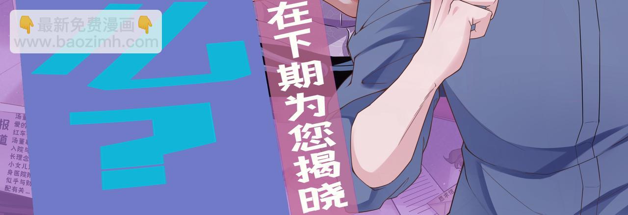 《93号值班姑娘的探案簿》第四期 列车毒咖啡 第30页