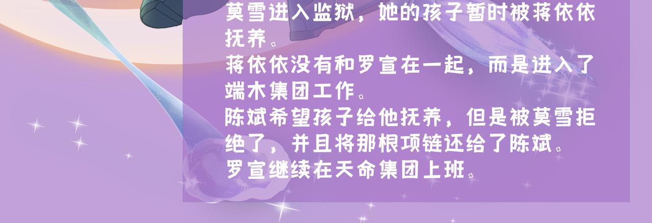 《93号值班姑娘的探案簿》第四期 列车毒咖啡 第33页