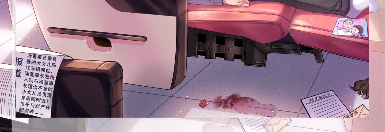 《93号值班姑娘的探案簿》第四期 列车毒咖啡 第6页