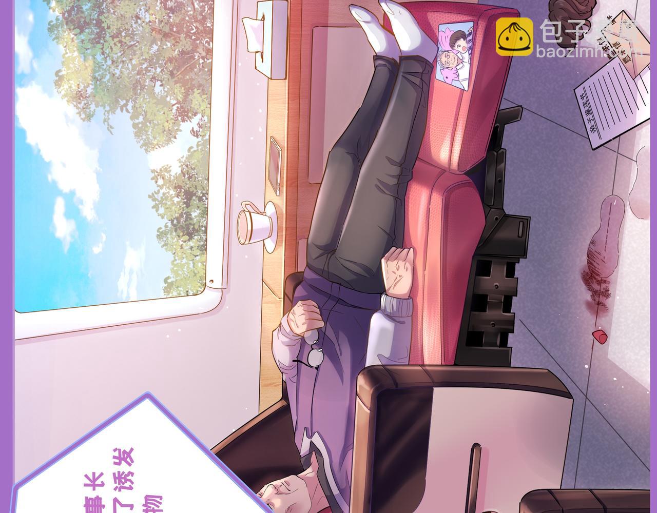 《93号值班姑娘的探案簿》第四期 列车毒咖啡 第8页
