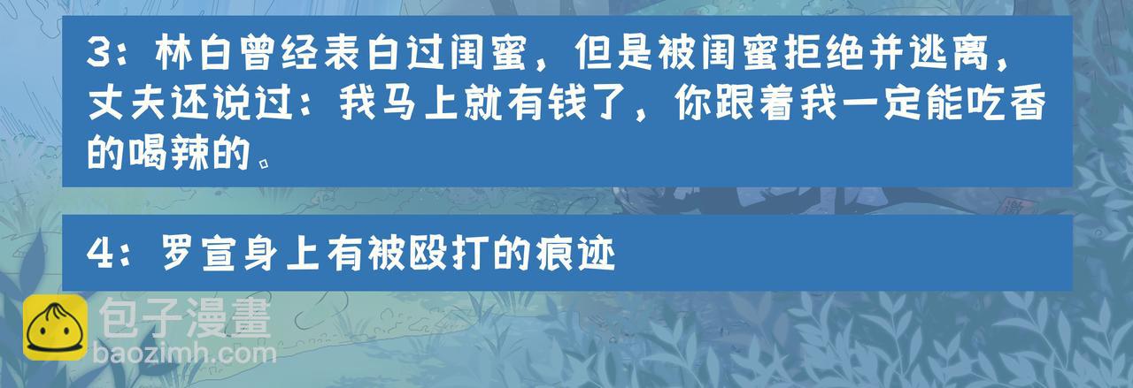 《93号值班姑娘的探案簿》第三期 悬崖疑案 第15页
