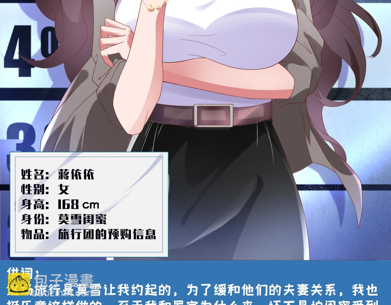 《93号值班姑娘的探案簿》第三期 悬崖疑案 第17页