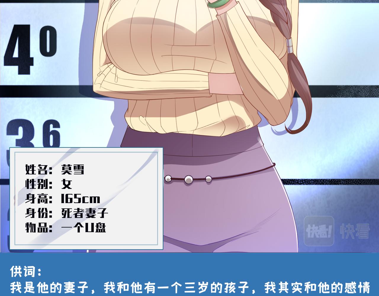 《93号值班姑娘的探案簿》第三期 悬崖疑案 第20页