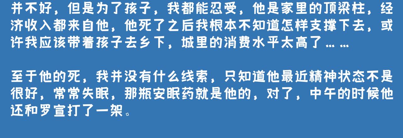《93号值班姑娘的探案簿》第三期 悬崖疑案 第21页