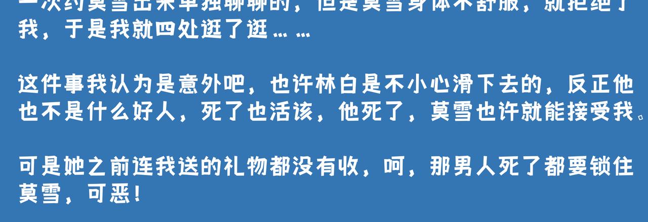 《93号值班姑娘的探案簿》第三期 悬崖疑案 第24页
