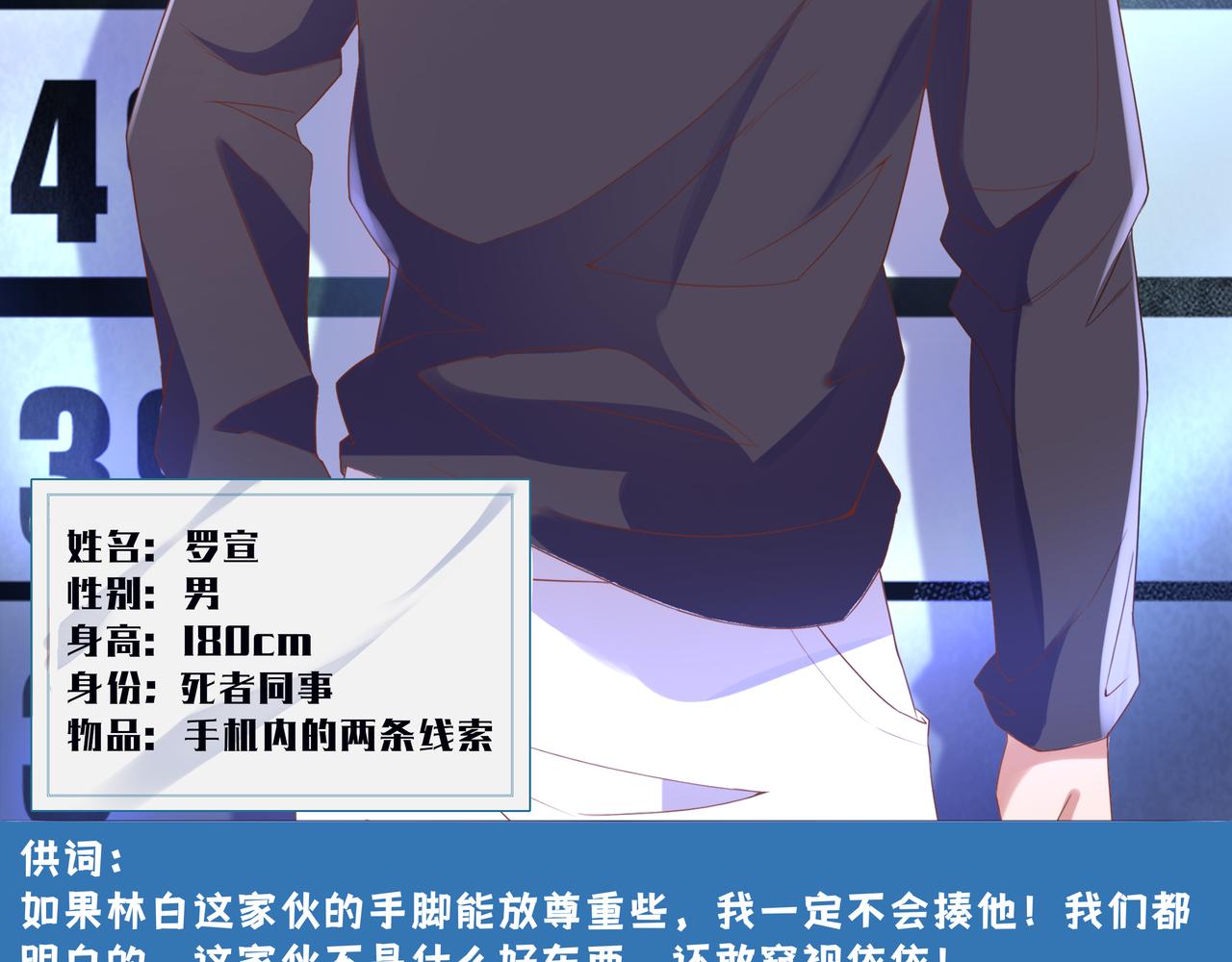 《93号值班姑娘的探案簿》第三期 悬崖疑案 第26页