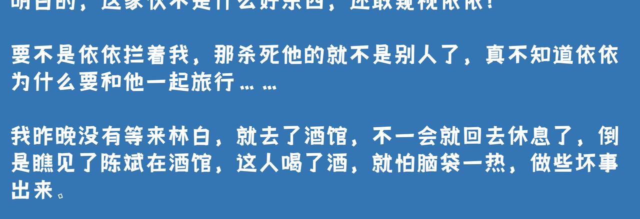 《93号值班姑娘的探案簿》第三期 悬崖疑案 第27页