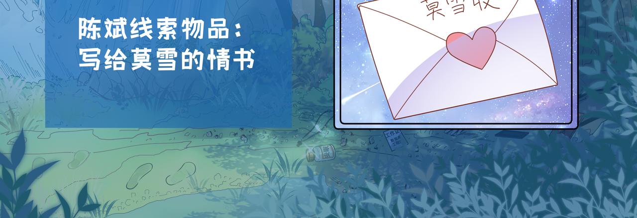 《93号值班姑娘的探案簿》第三期 悬崖疑案 第30页