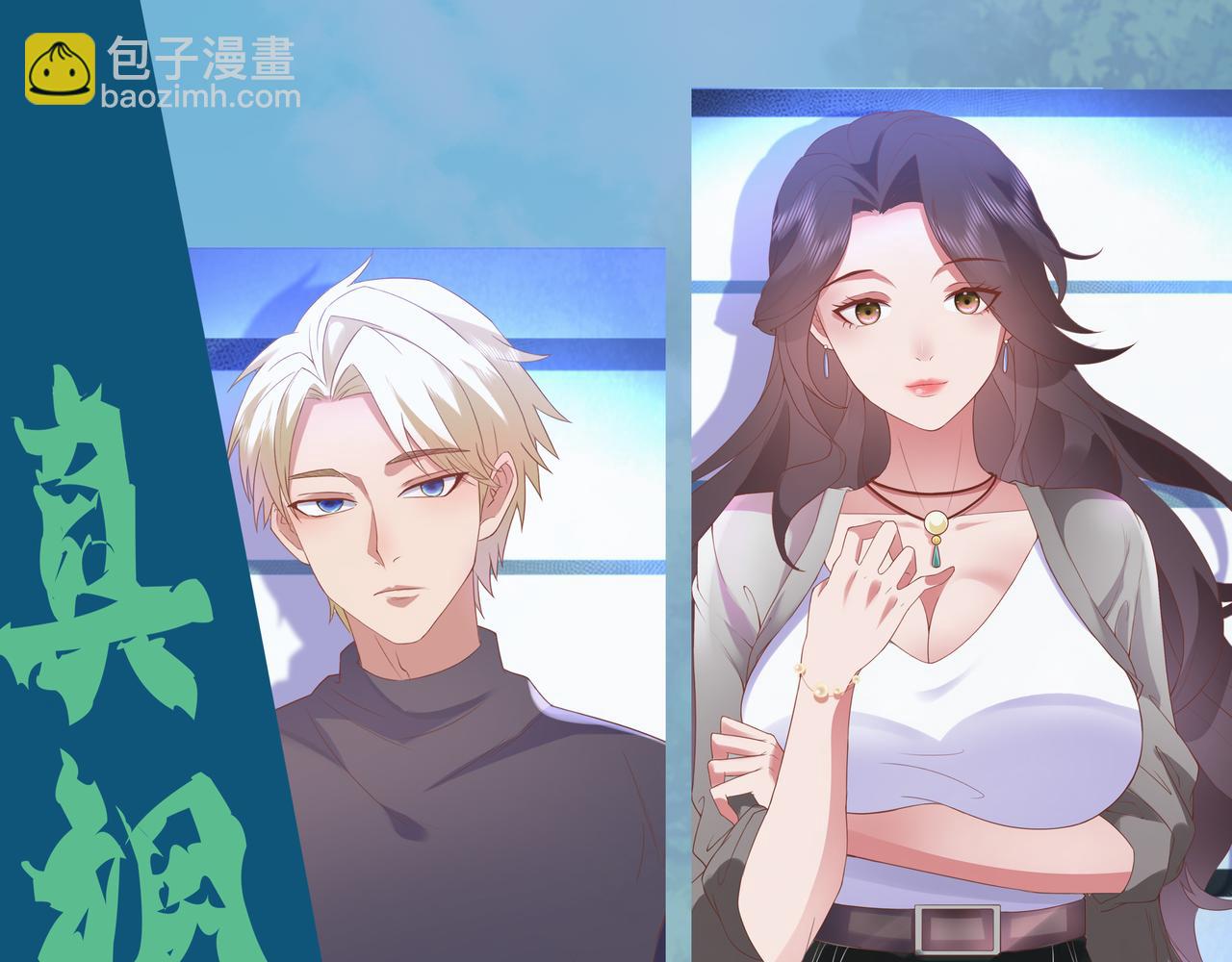 《93号值班姑娘的探案簿》第三期 悬崖疑案 第31页