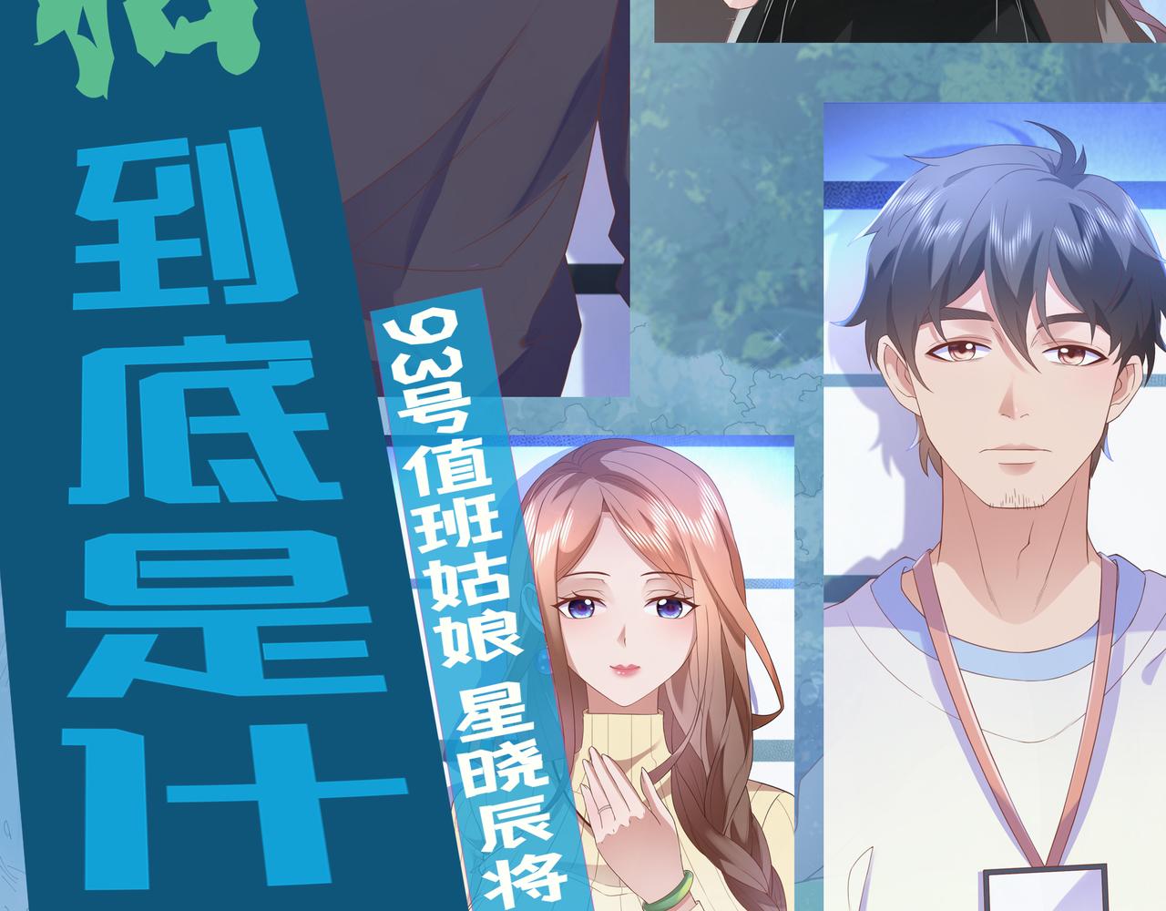 《93号值班姑娘的探案簿》第三期 悬崖疑案 第32页