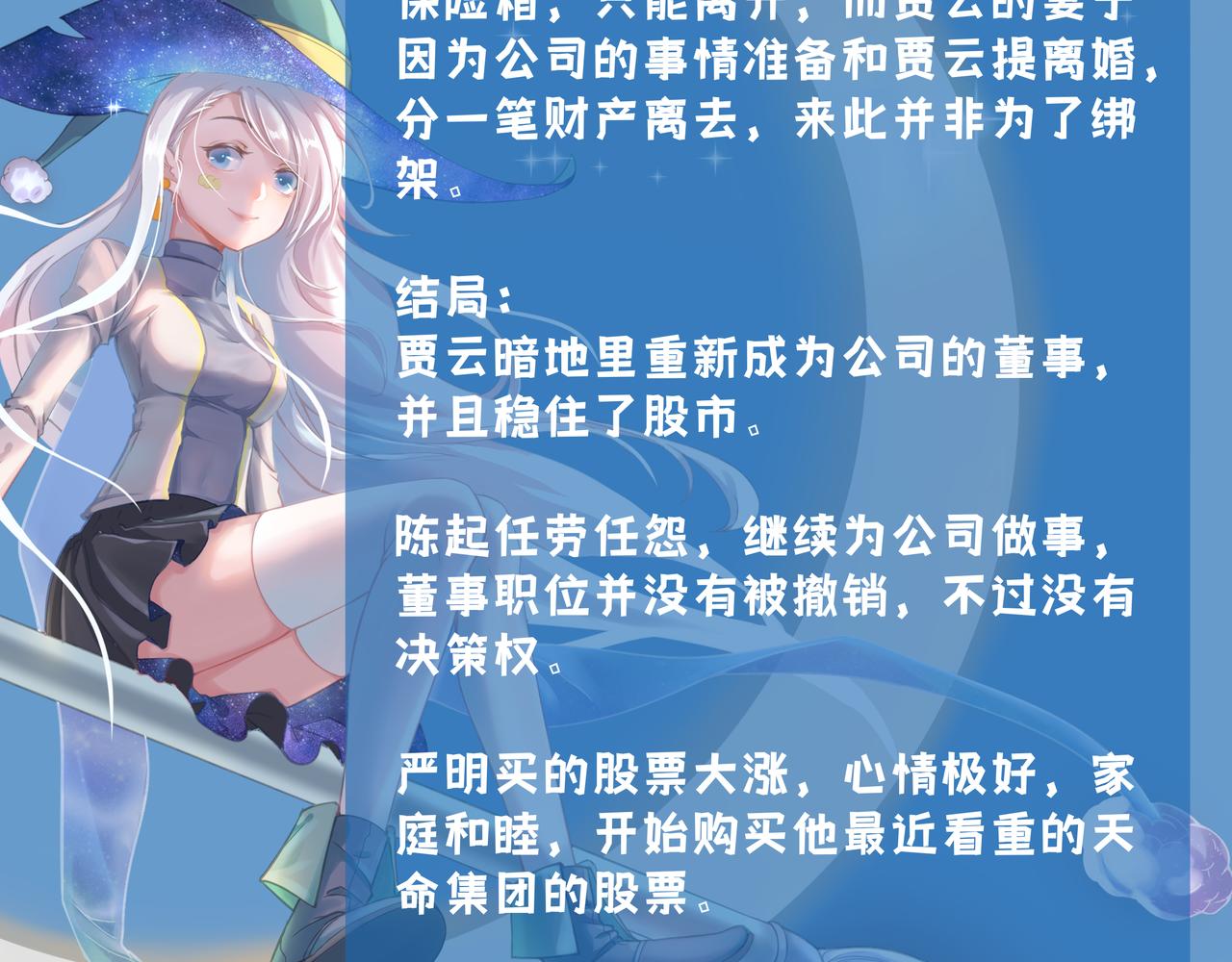 《93号值班姑娘的探案簿》第三期 悬崖疑案 第35页