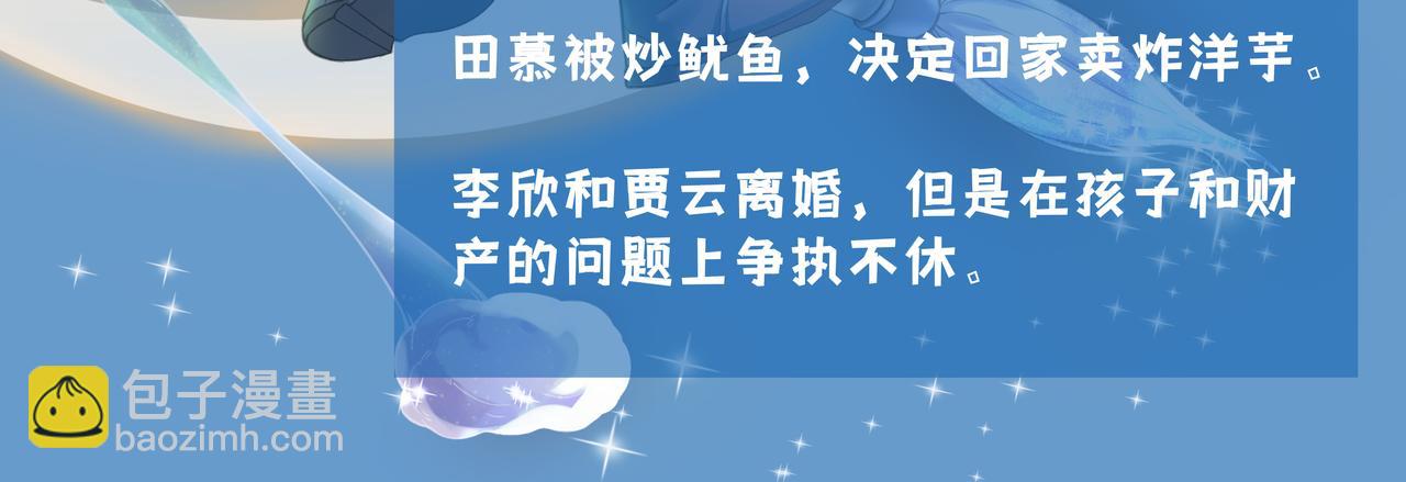 《93号值班姑娘的探案簿》第三期 悬崖疑案 第36页