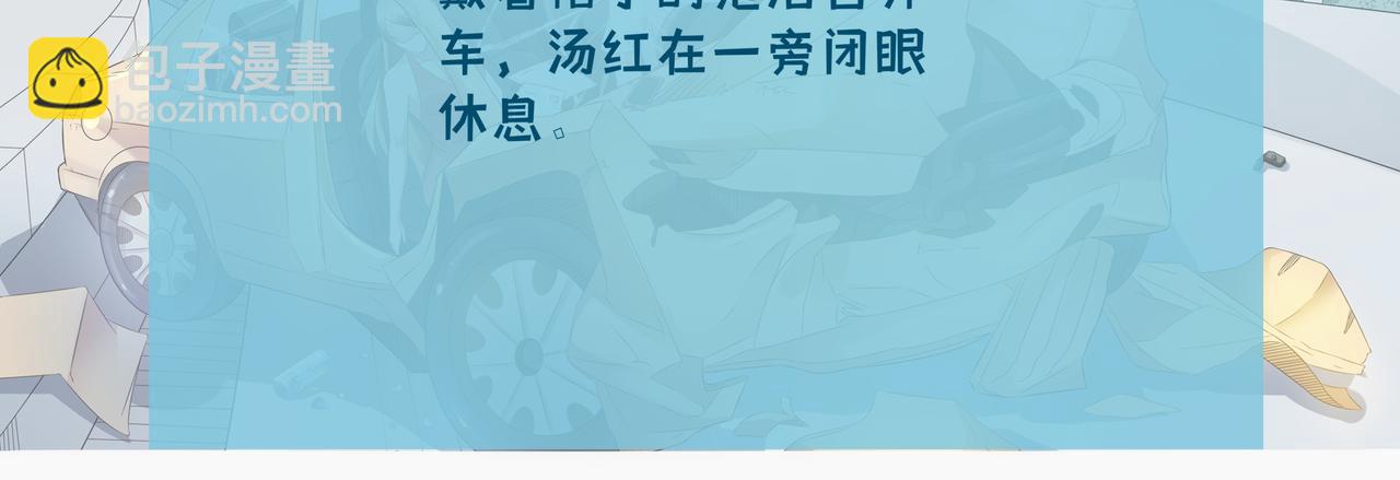 《93号值班姑娘的探案簿》酿成这场车祸的凶手到底是谁？ 第18页