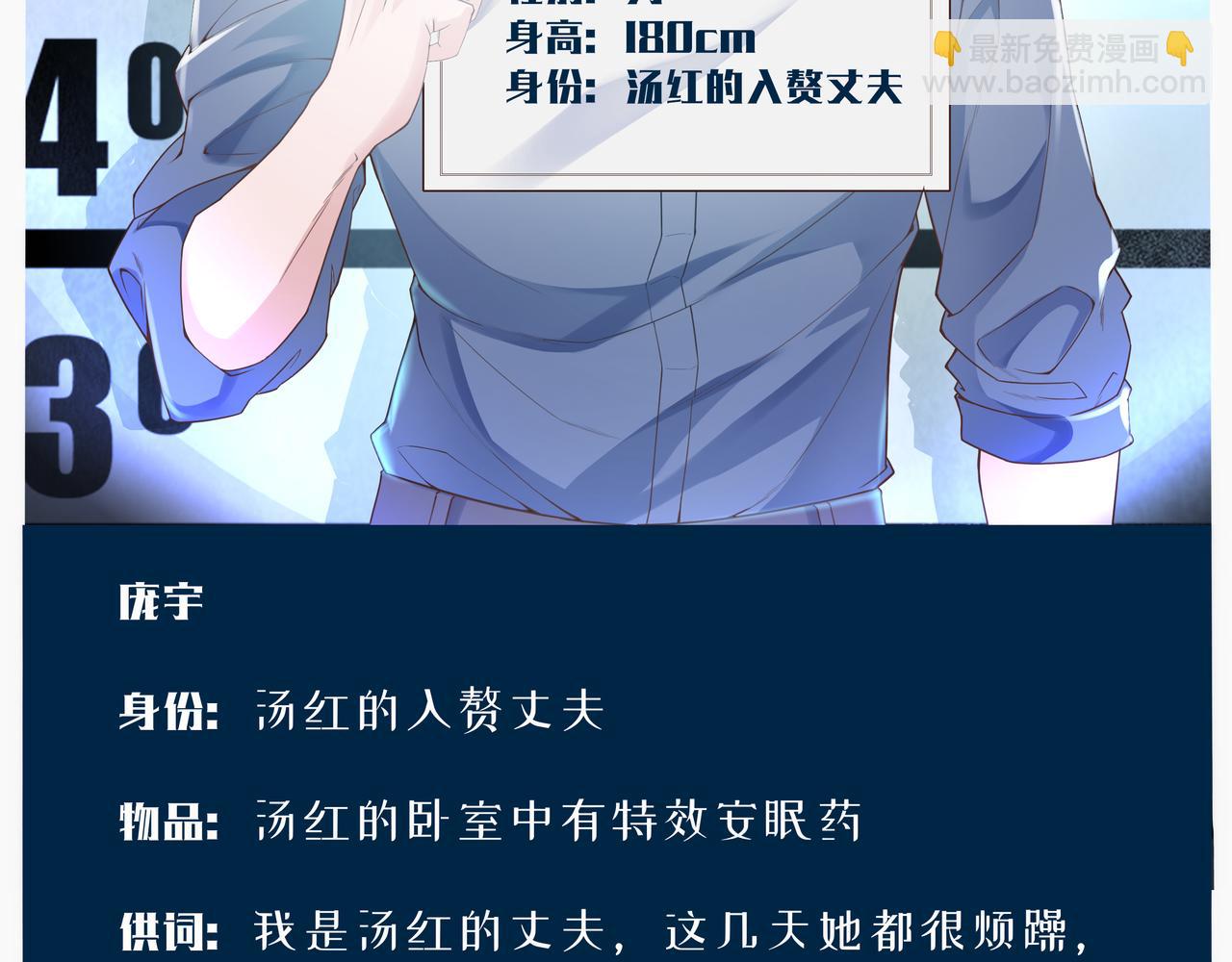 《93号值班姑娘的探案簿》酿成这场车祸的凶手到底是谁？ 第20页