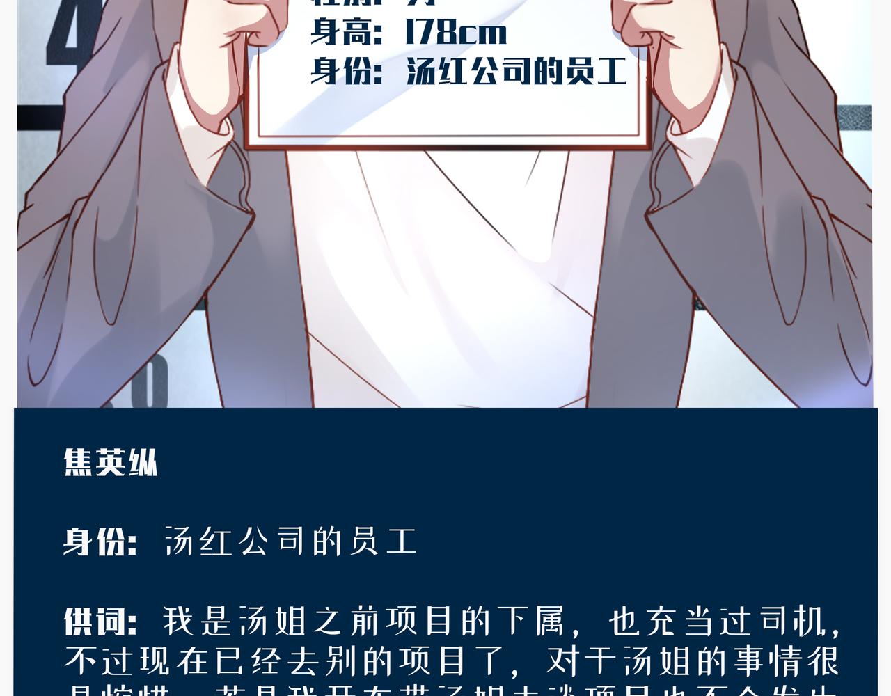 《93号值班姑娘的探案簿》酿成这场车祸的凶手到底是谁？ 第23页
