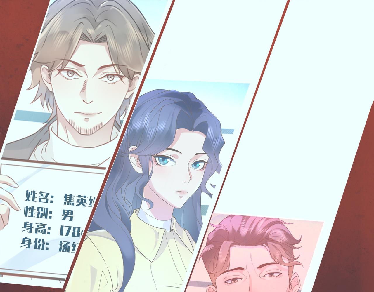 《93号值班姑娘的探案簿》酿成这场车祸的凶手到底是谁？ 第28页