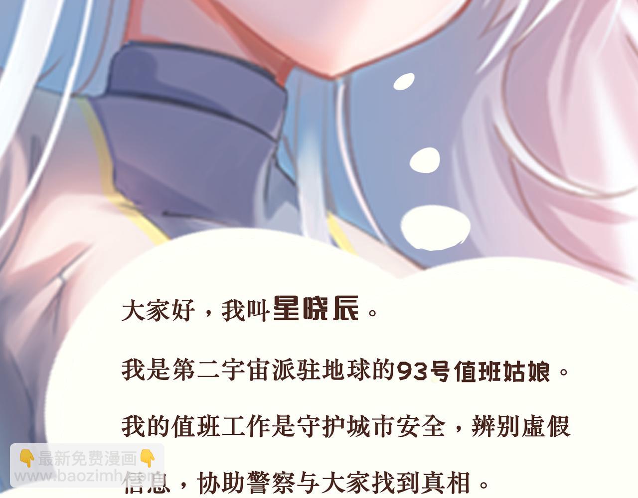 《93号值班姑娘的探案簿》酿成这场车祸的凶手到底是谁？ 第5页
